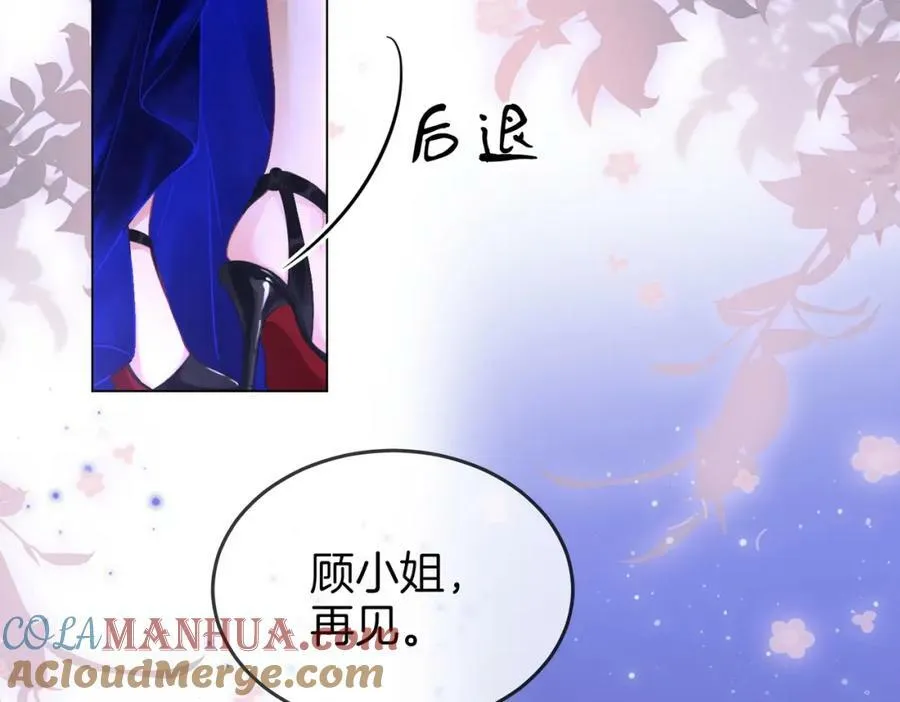 第44话 吻戏 第49页