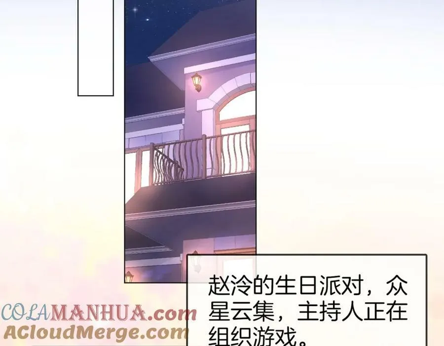 第44话 吻戏 第52页