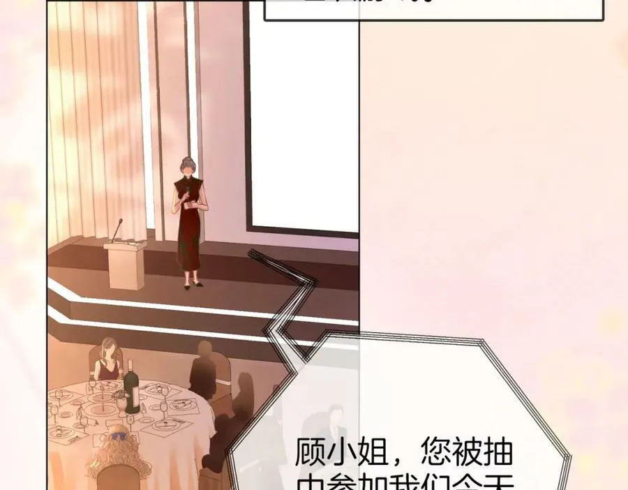 第44话 吻戏 第53页
