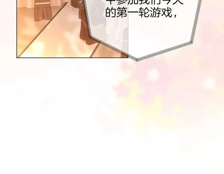 第44话 吻戏 第54页
