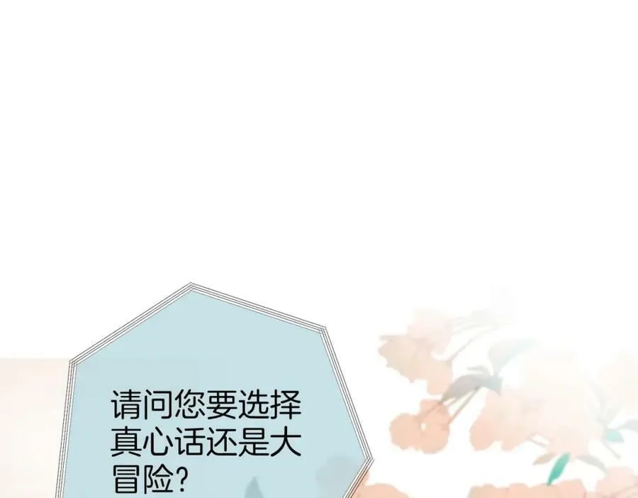 第44话 吻戏 第56页