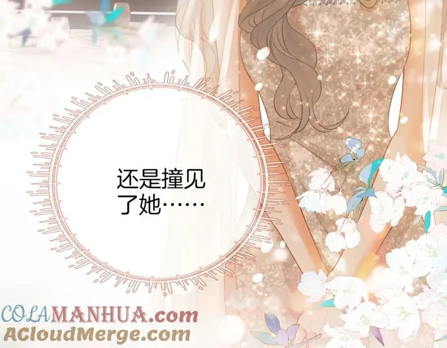第44话 吻戏 第58页