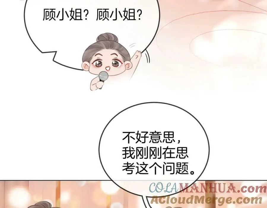 第44话 吻戏 第61页