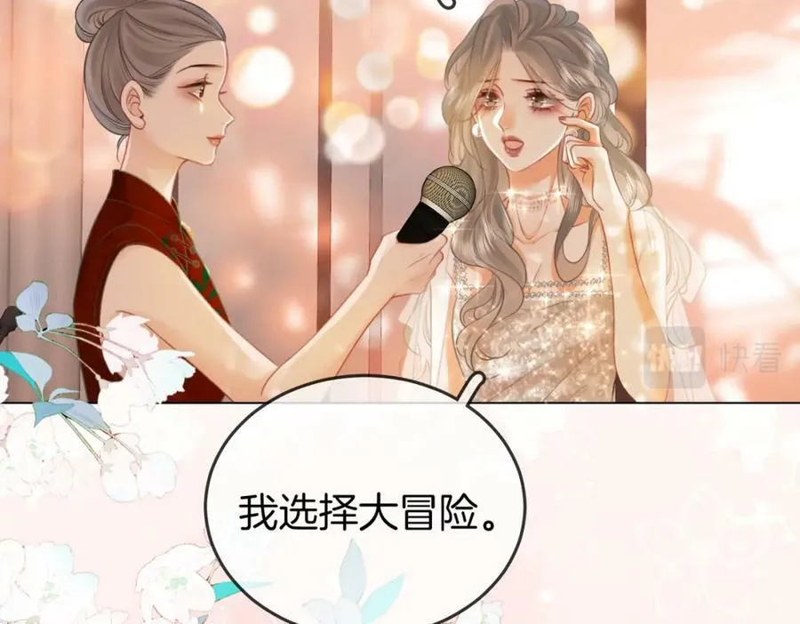 第44话 吻戏 第62页