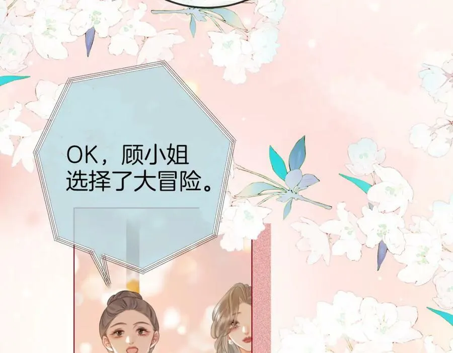 第44话 吻戏 第63页