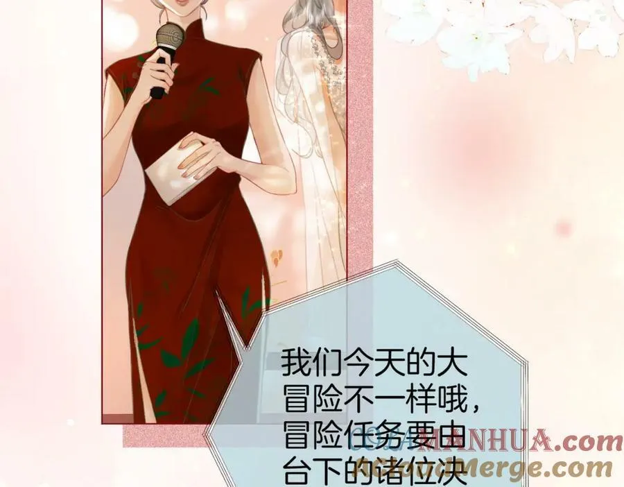 第44话 吻戏 第64页