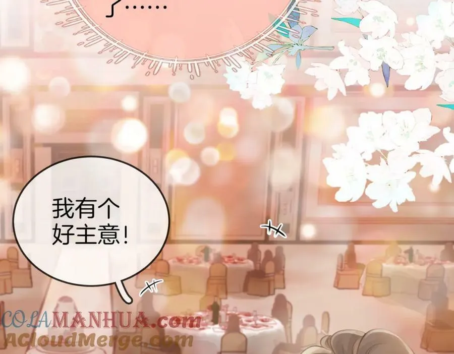 第44话 吻戏 第67页