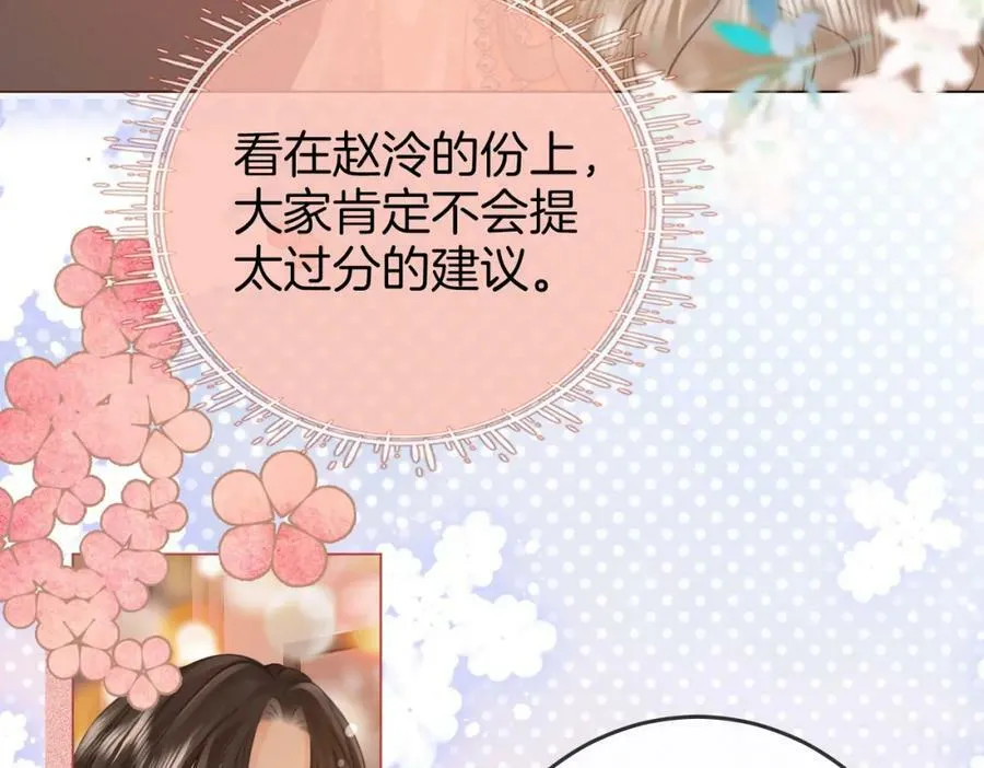 第44话 吻戏 第69页