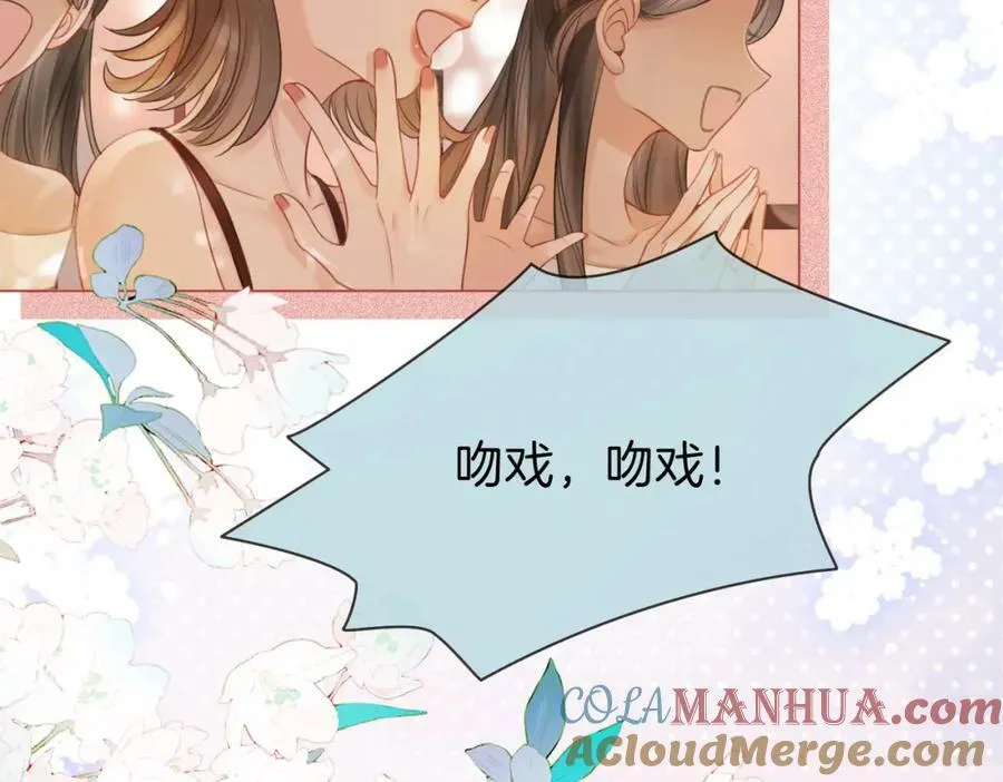 第44话 吻戏 第73页