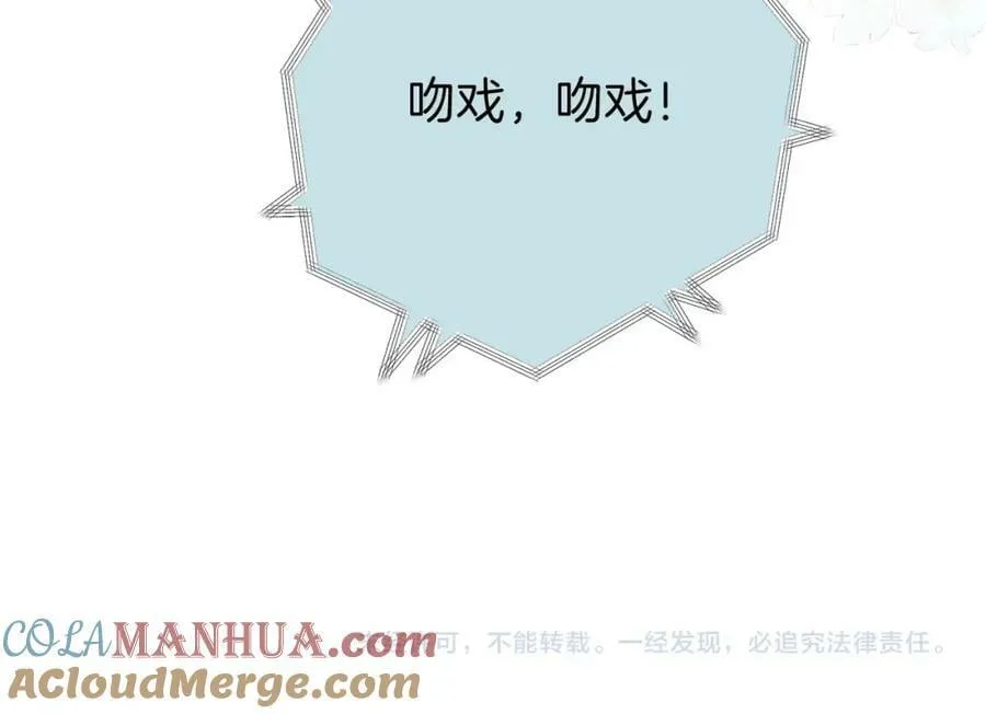 第44话 吻戏 第76页
