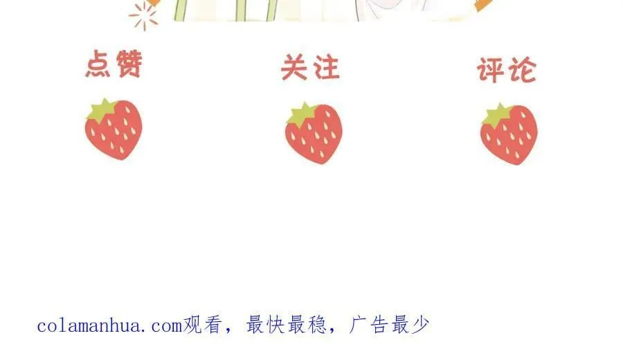 第44话 吻戏 第80页