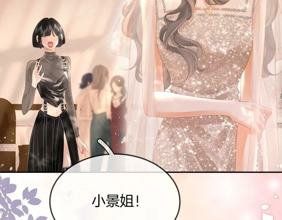 第46话 人渣出场 第8页