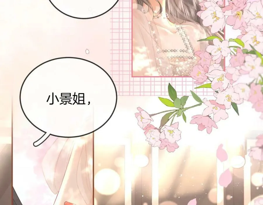 第46话 人渣出场 第10页