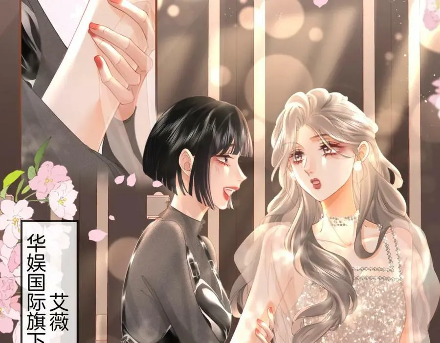 第46话 人渣出场 第11页