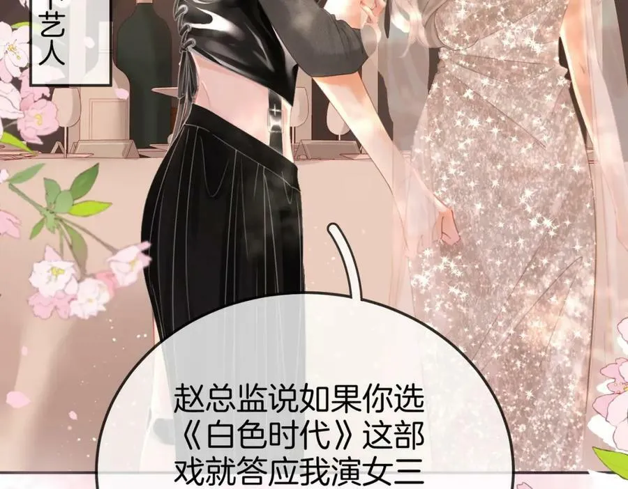 第46话 人渣出场 第12页