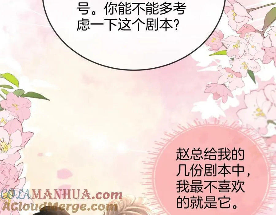 第46话 人渣出场 第13页