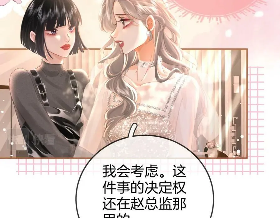 第46话 人渣出场 第14页