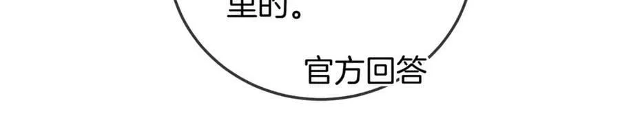 第46话 人渣出场 第15页
