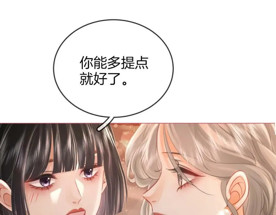 第46话 人渣出场 第16页