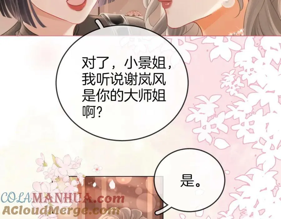 第46话 人渣出场 第17页
