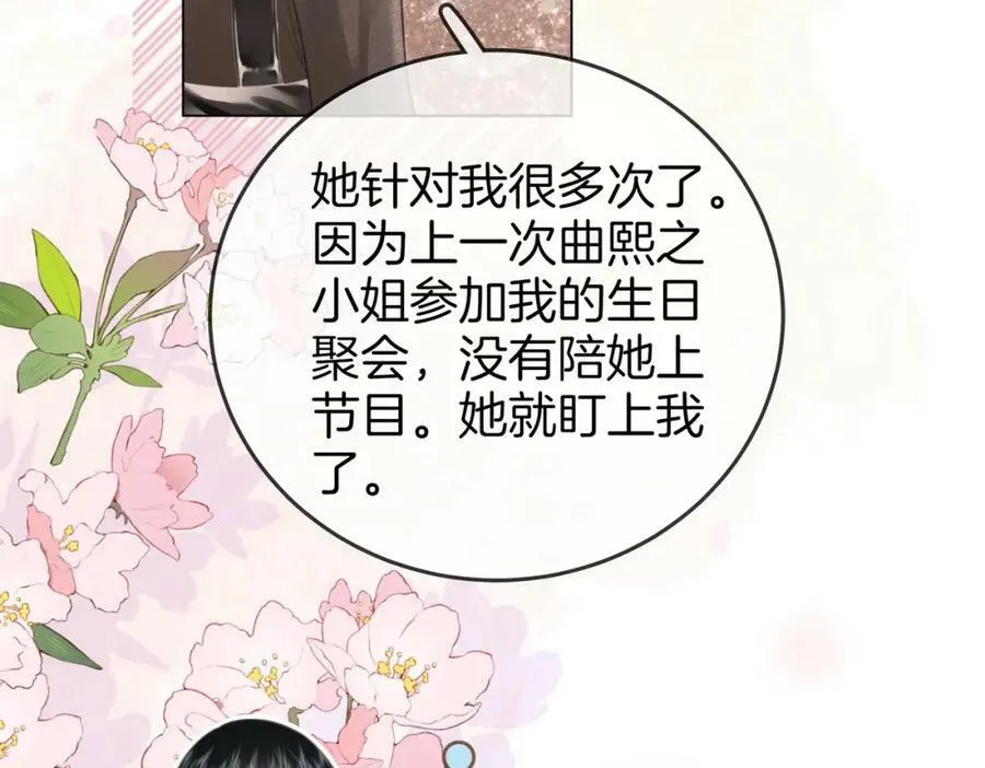 第46话 人渣出场 第19页