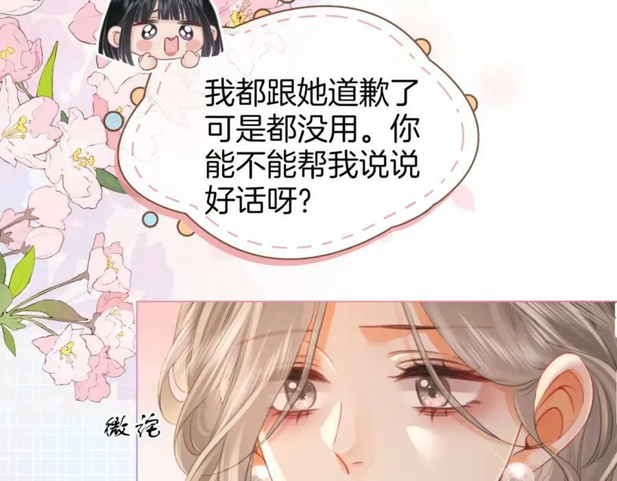 第46话 人渣出场 第20页