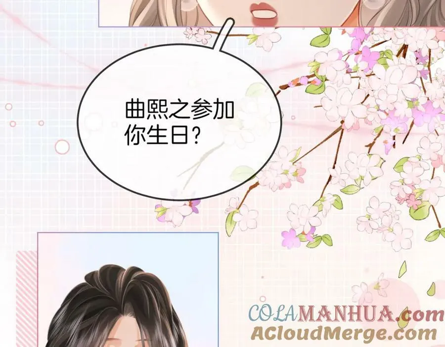 第46话 人渣出场 第21页