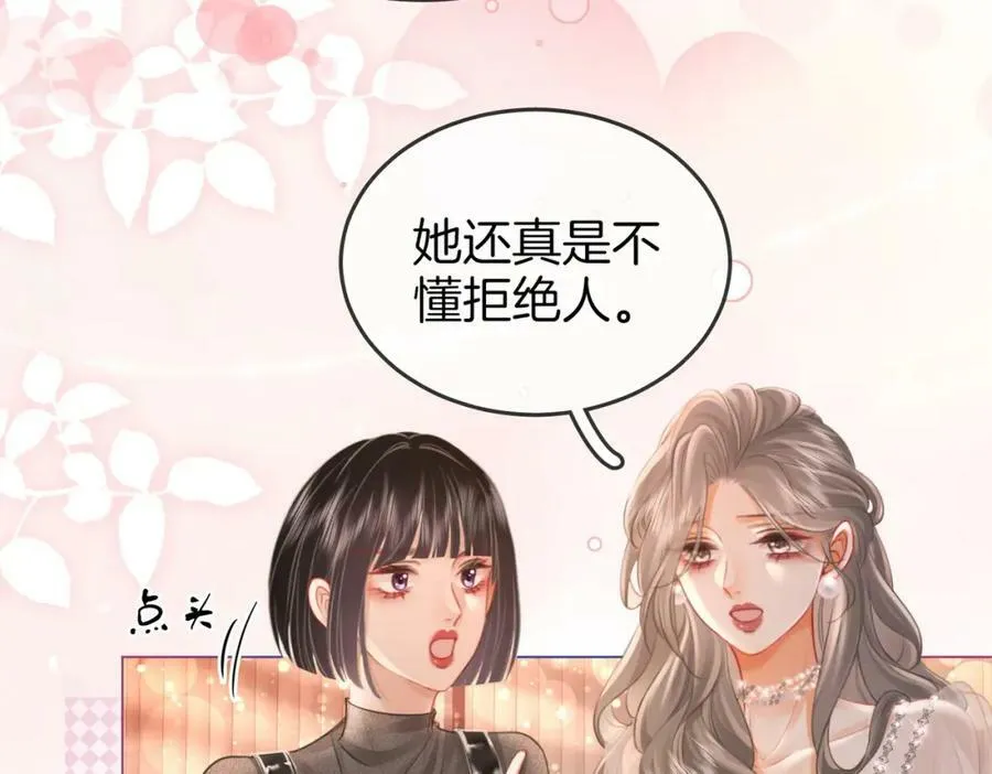第46话 人渣出场 第24页