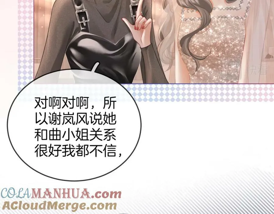 第46话 人渣出场 第25页