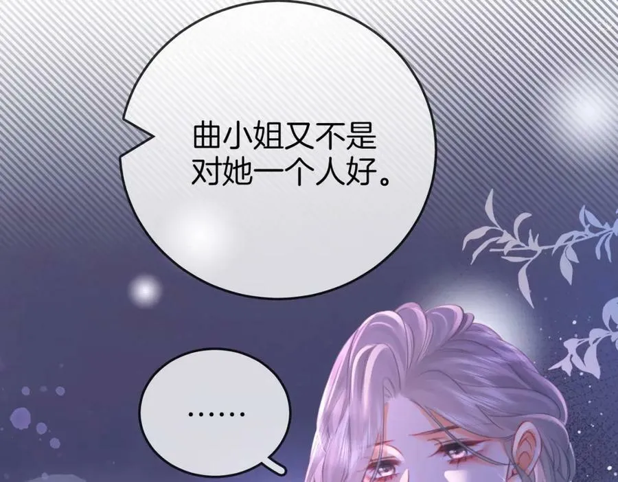 第46话 人渣出场 第26页
