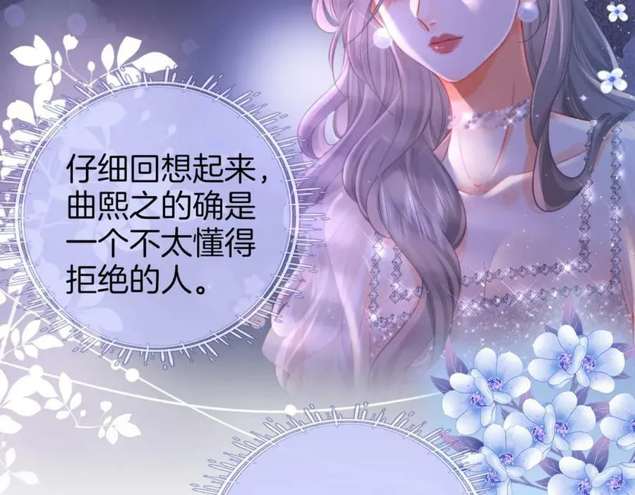 第46话 人渣出场 第27页