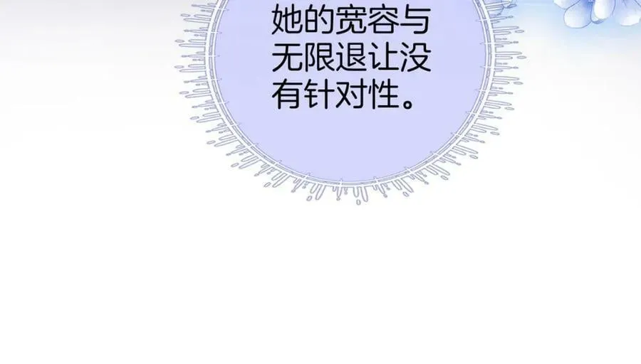 第46话 人渣出场 第28页