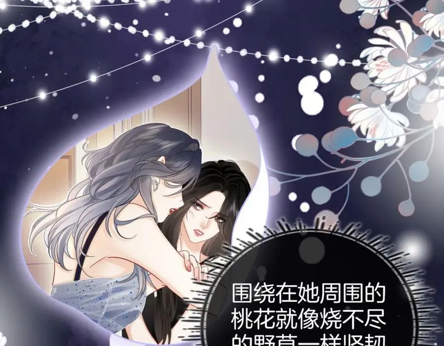 第46话 人渣出场 第30页