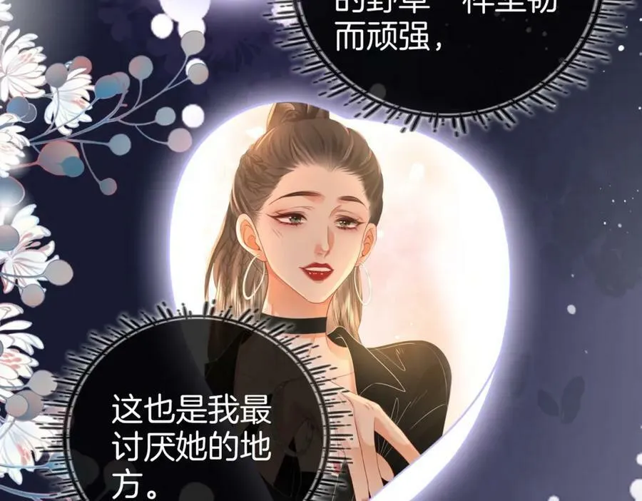 第46话 人渣出场 第31页