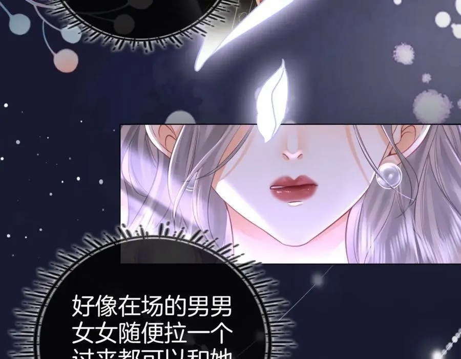 第46话 人渣出场 第32页
