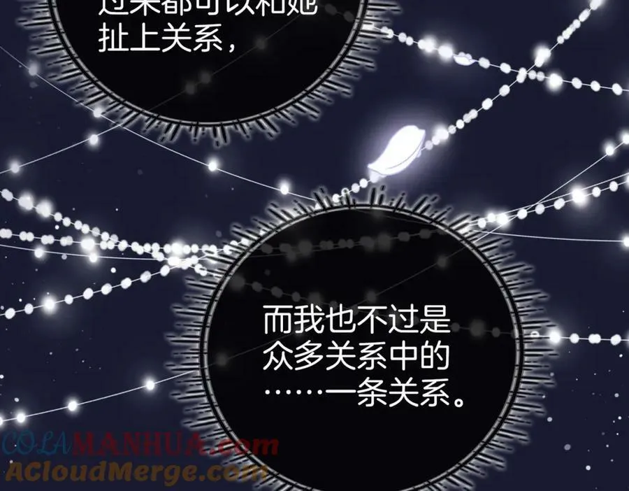 第46话 人渣出场 第33页