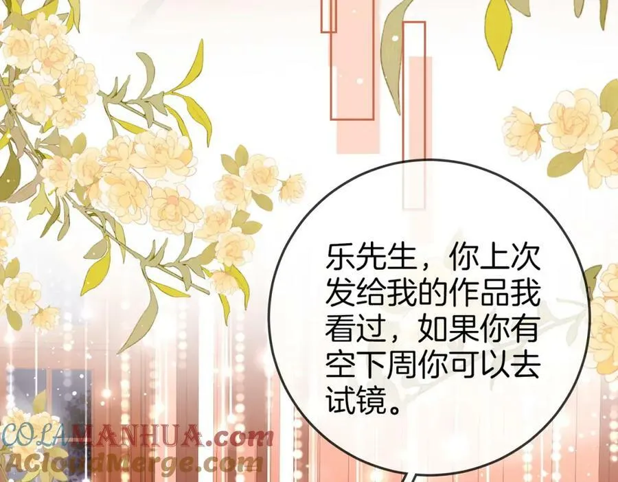 第46话 人渣出场 第41页