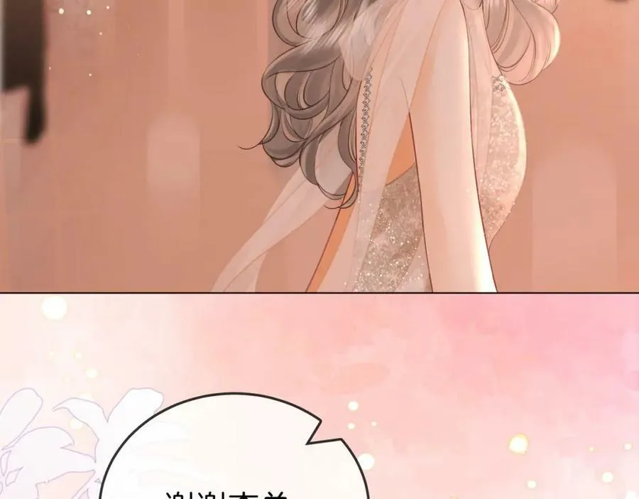 第46话 人渣出场 第43页