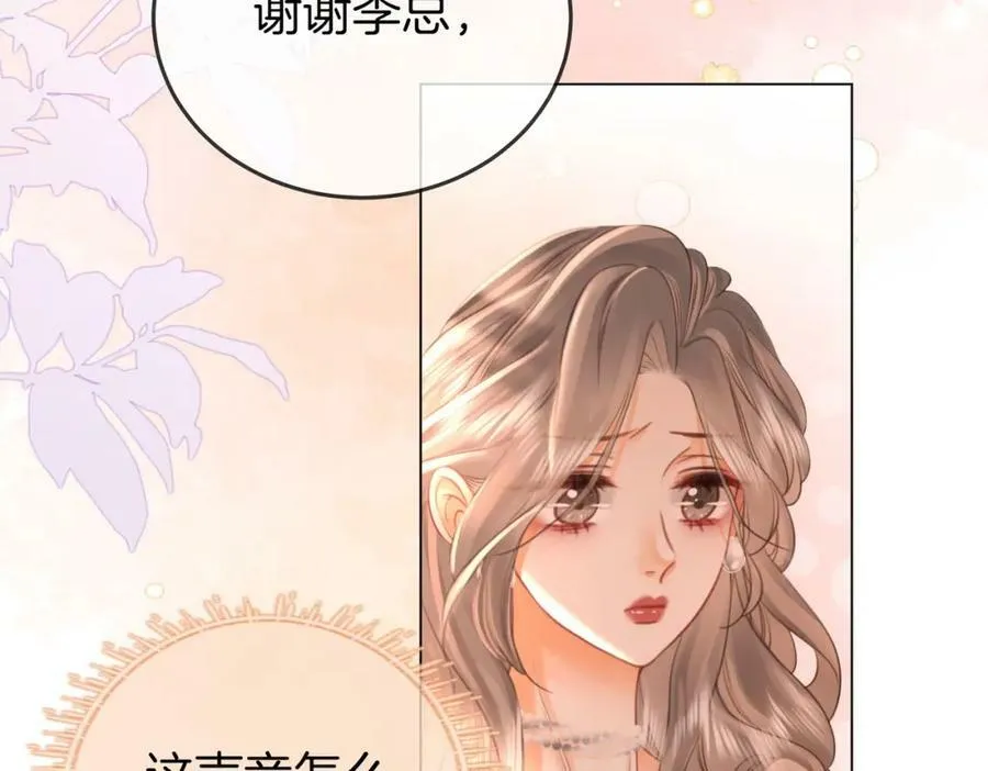 第46话 人渣出场 第44页