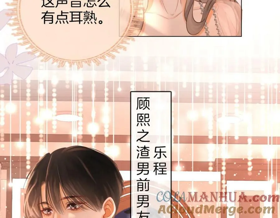 第46话 人渣出场 第45页