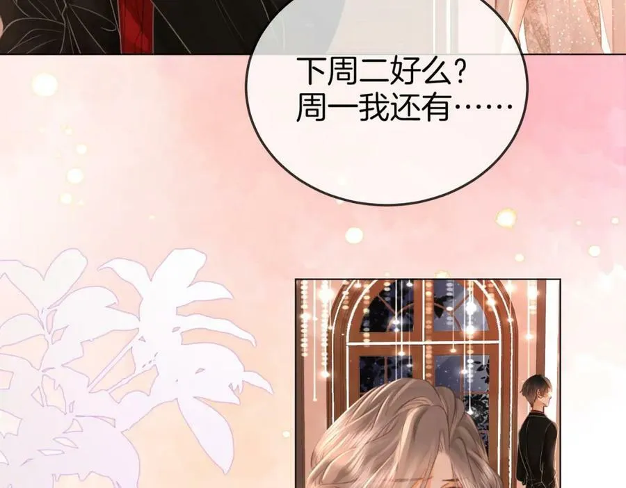 第46话 人渣出场 第47页