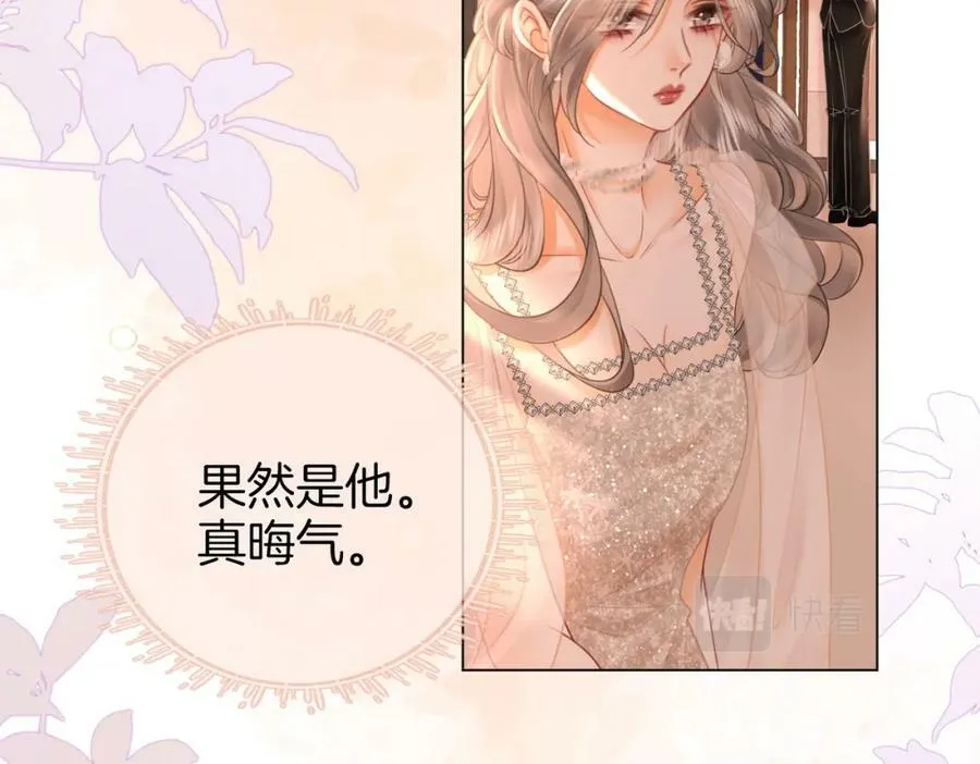第46话 人渣出场 第48页