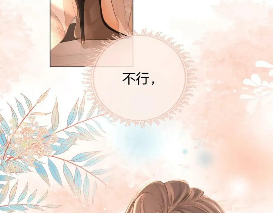第46话 人渣出场 第50页