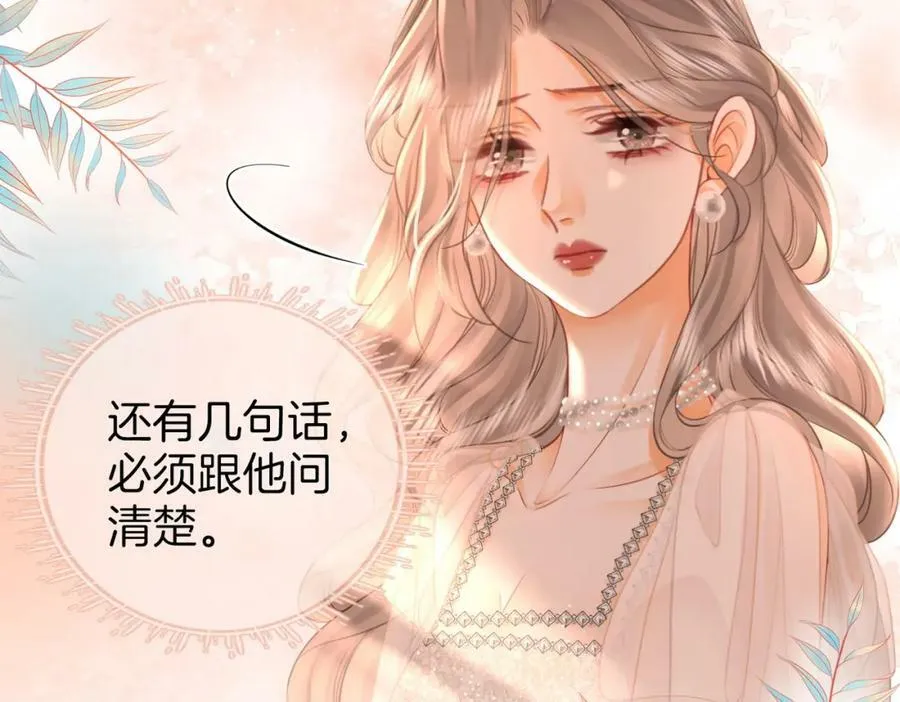 第46话 人渣出场 第51页