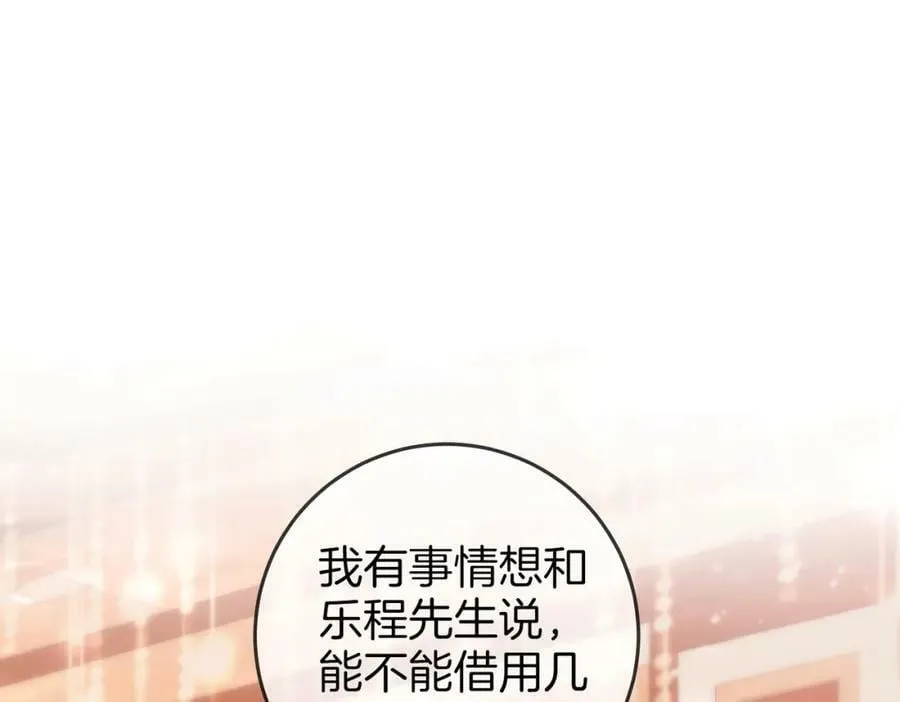 第46话 人渣出场 第54页
