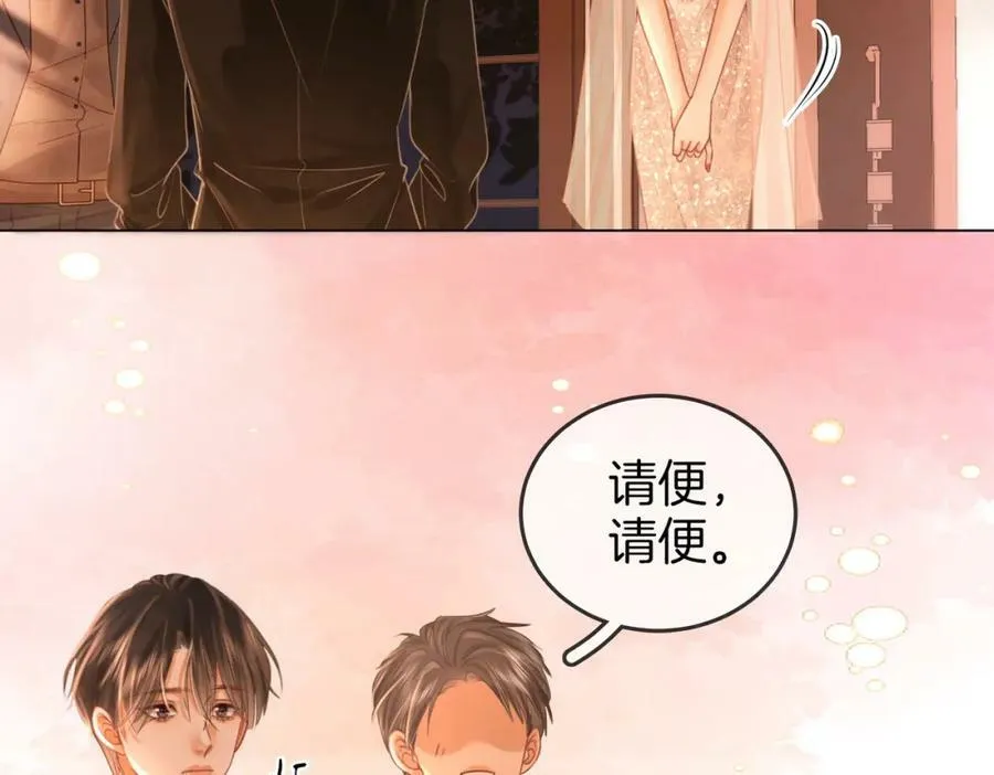 第46话 人渣出场 第56页
