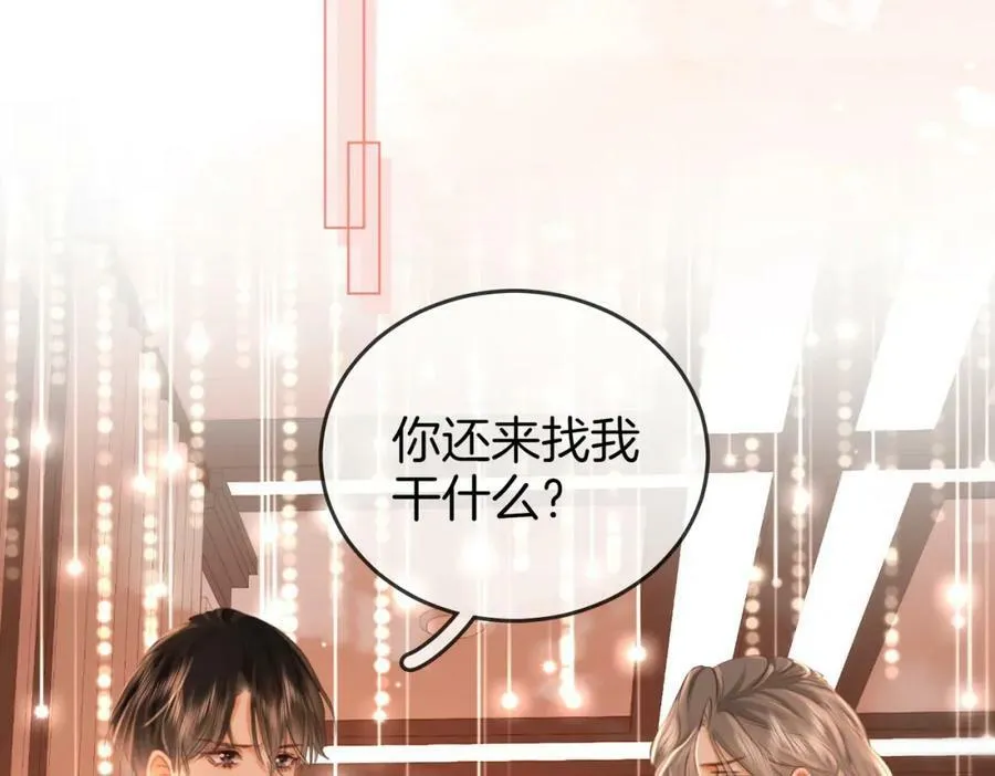 第46话 人渣出场 第58页