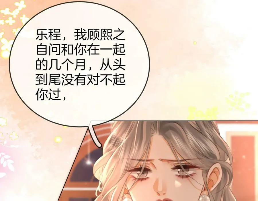 第46话 人渣出场 第60页