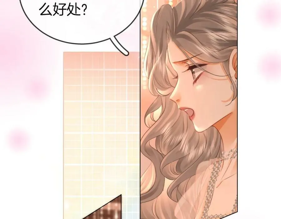 第46话 人渣出场 第62页