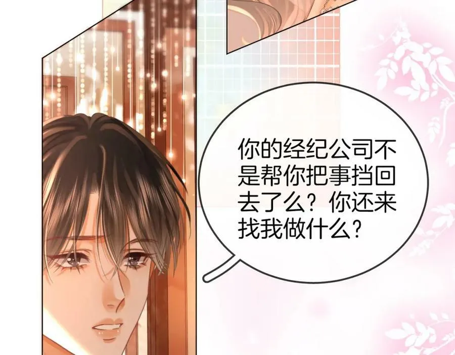 第46话 人渣出场 第63页